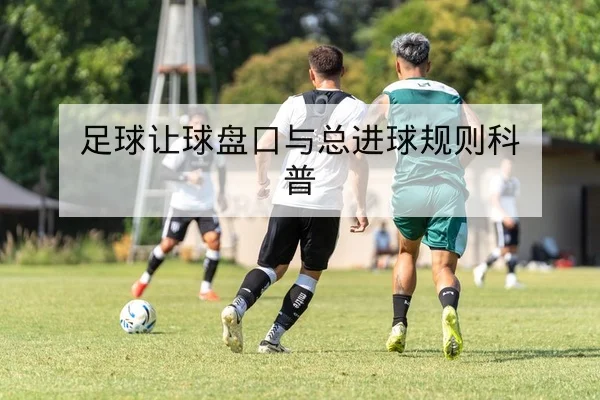 英超下一轮首发与关键对位赛前前瞻
