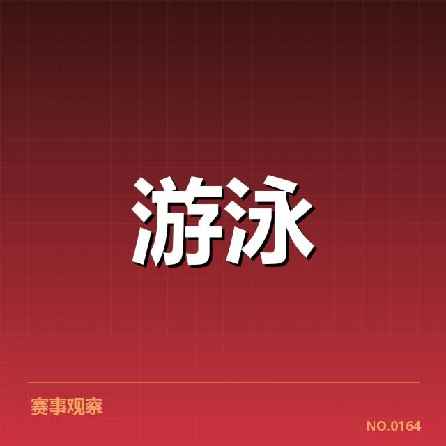 接力项目配合分析:运动员配合默契背后隐藏的技术与战术疑问